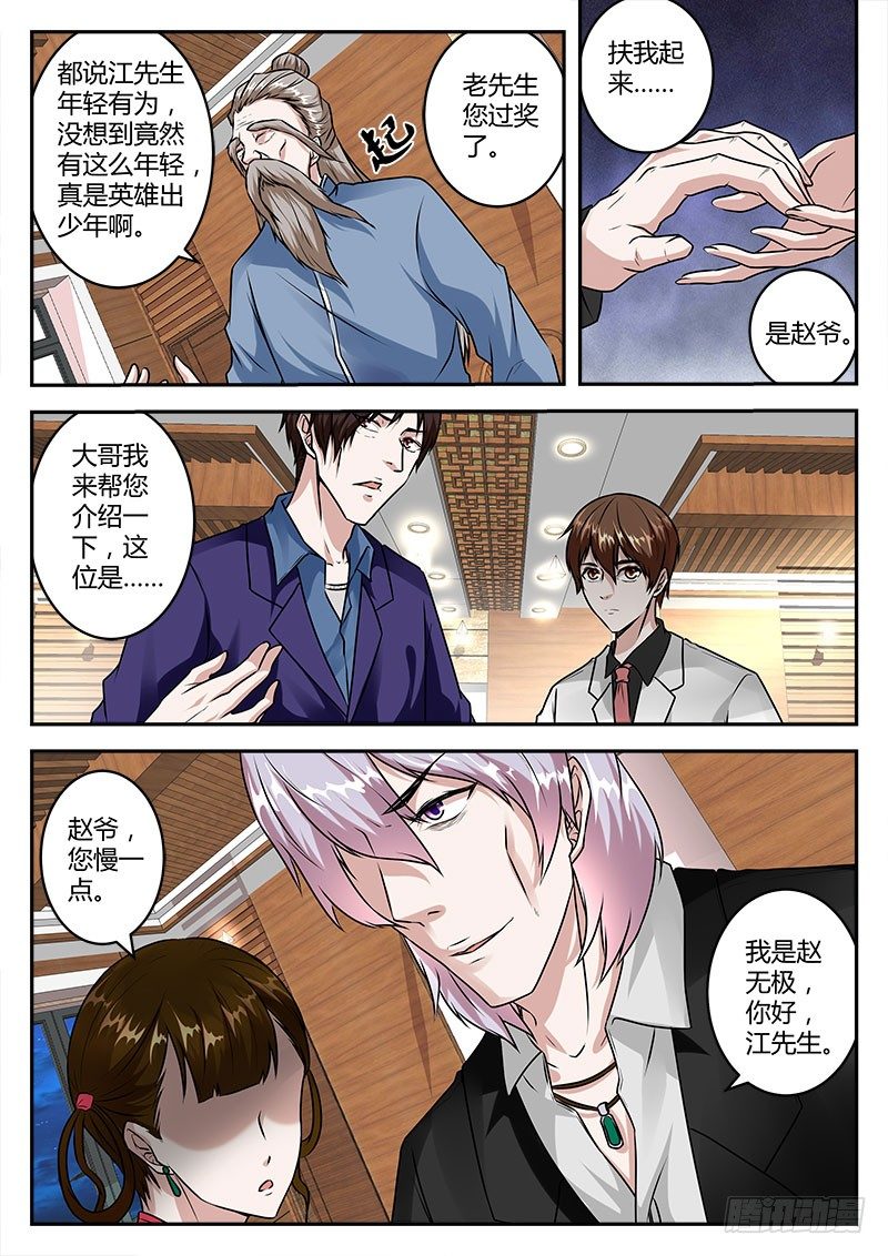 双雄设宴4