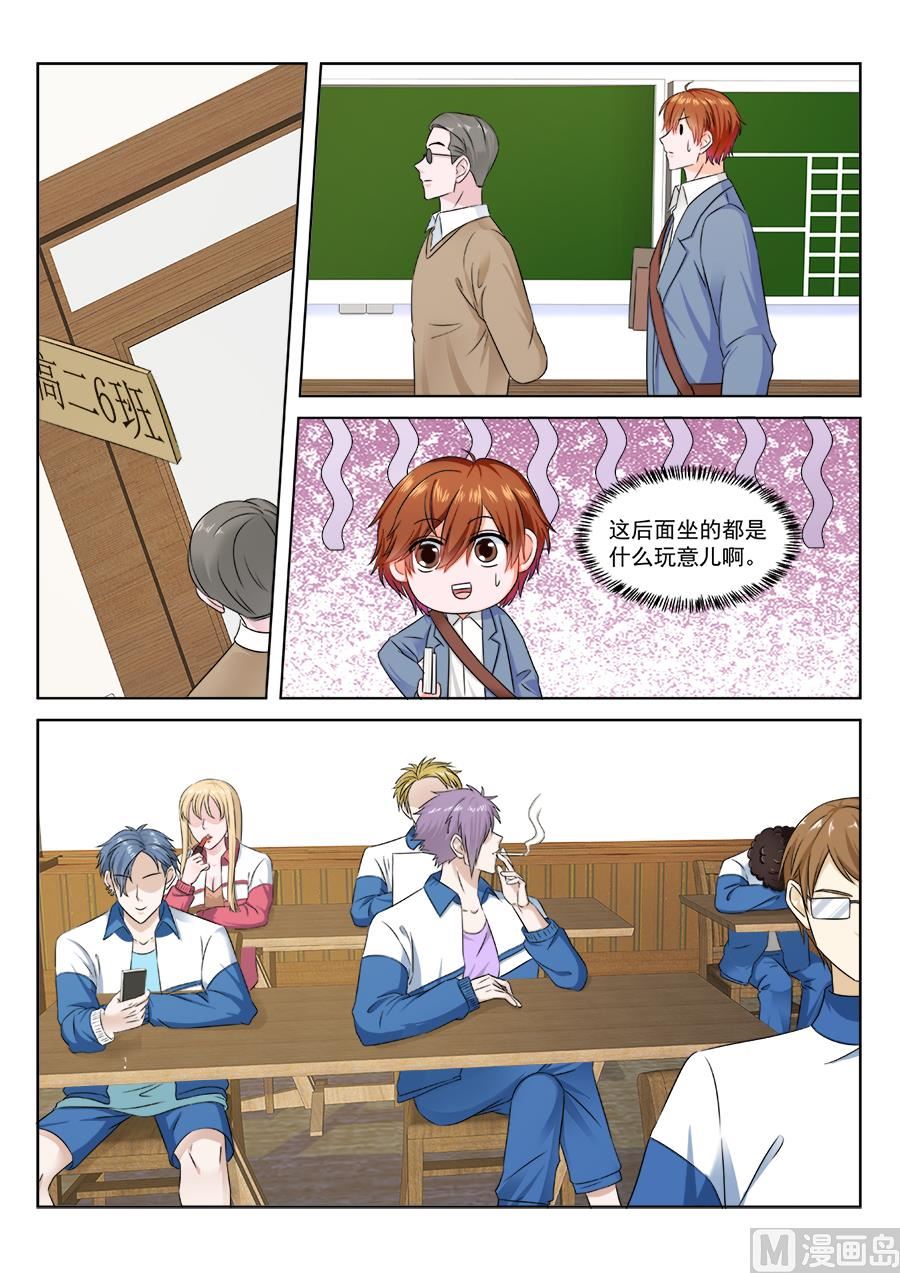 小三是我的学生7