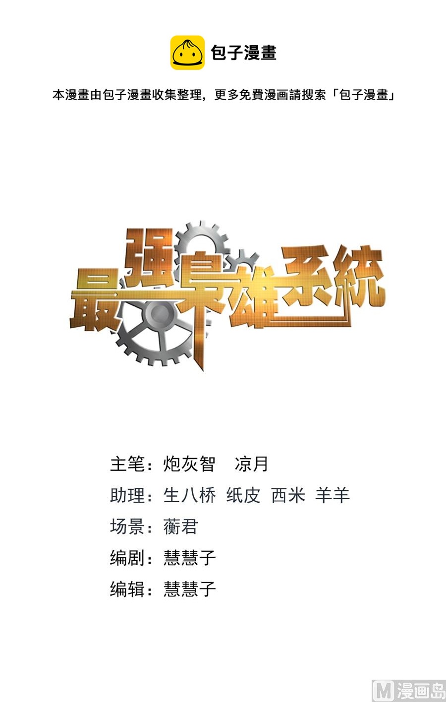 万勇撞见了我和万莹莹0