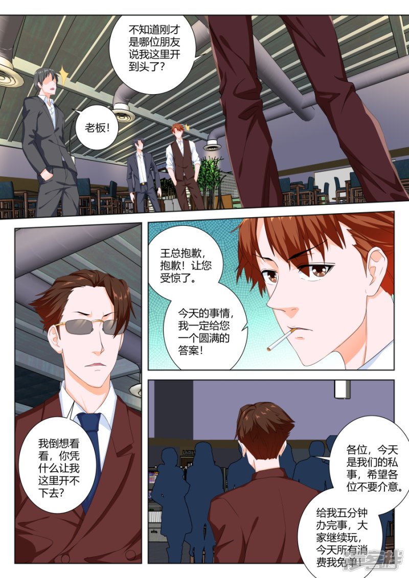 其实我是他的女人4