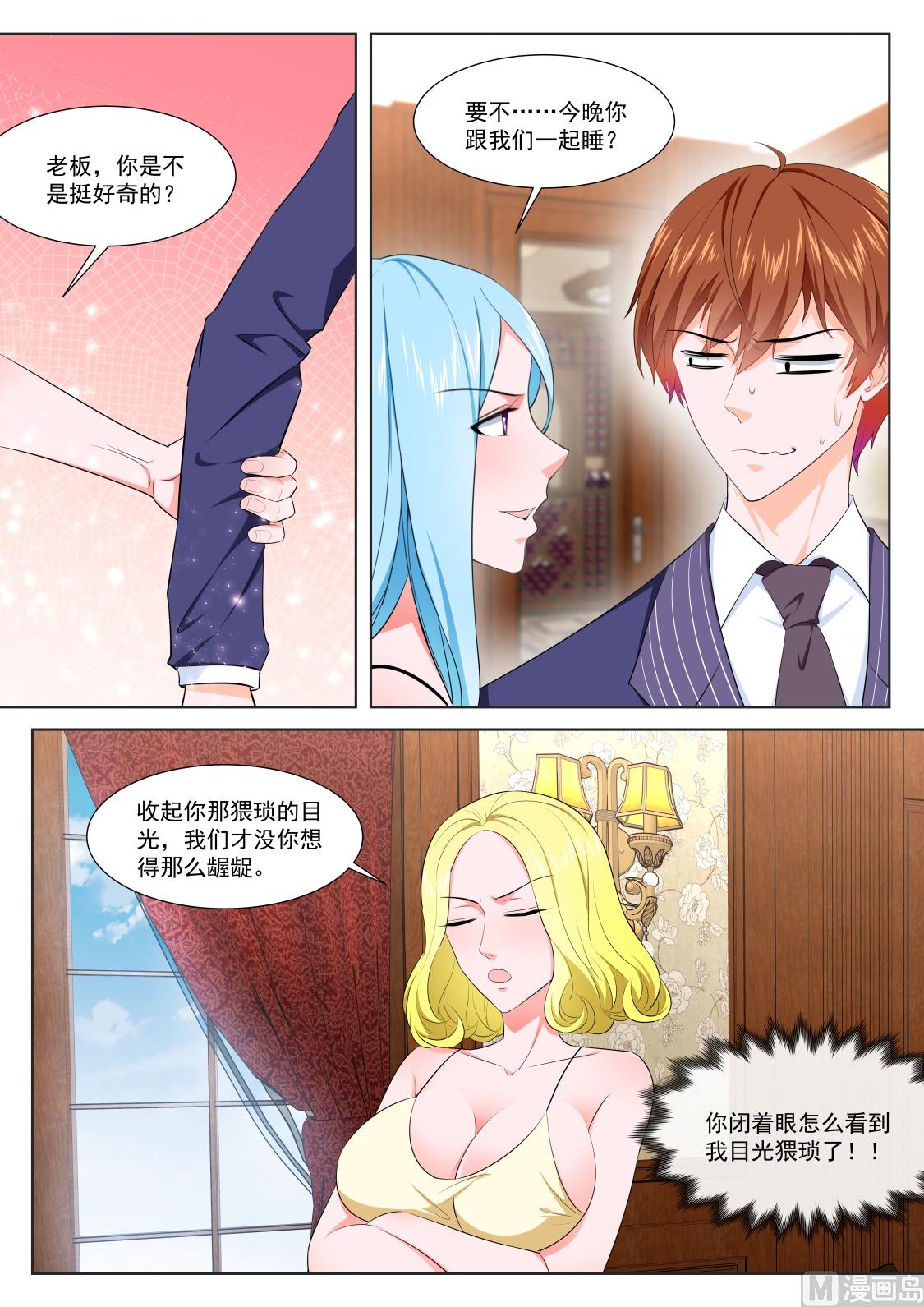 忧心的女神3