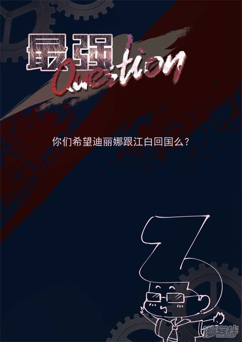 威胁迪丽娜的男人11