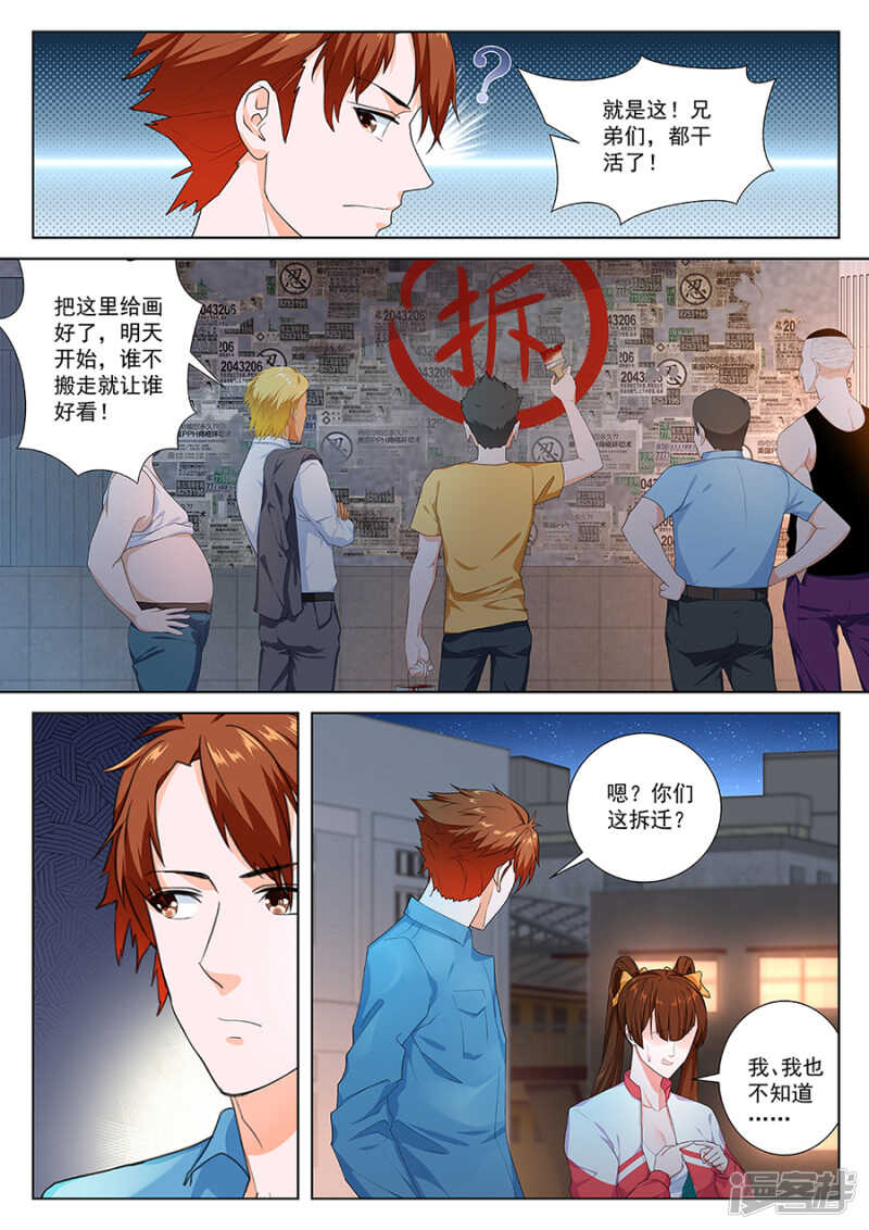 祝欣欣又被调戏4