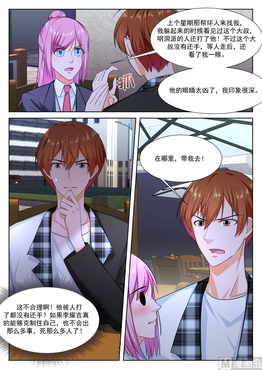 我和泰妍遇到了sss级？！6