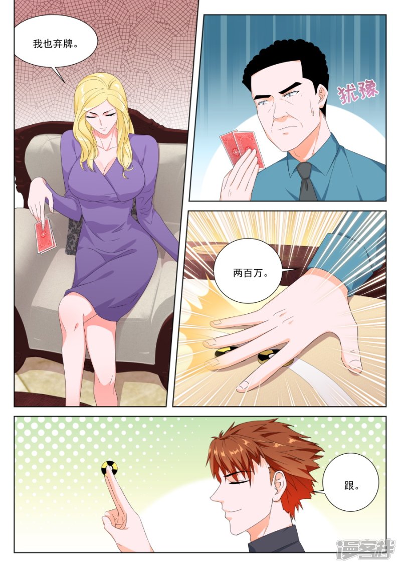 第五张牌4