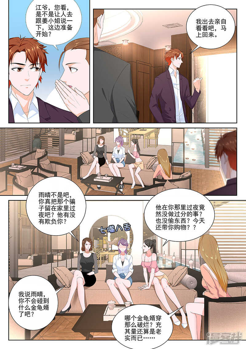 一群欠了钱的美女？4