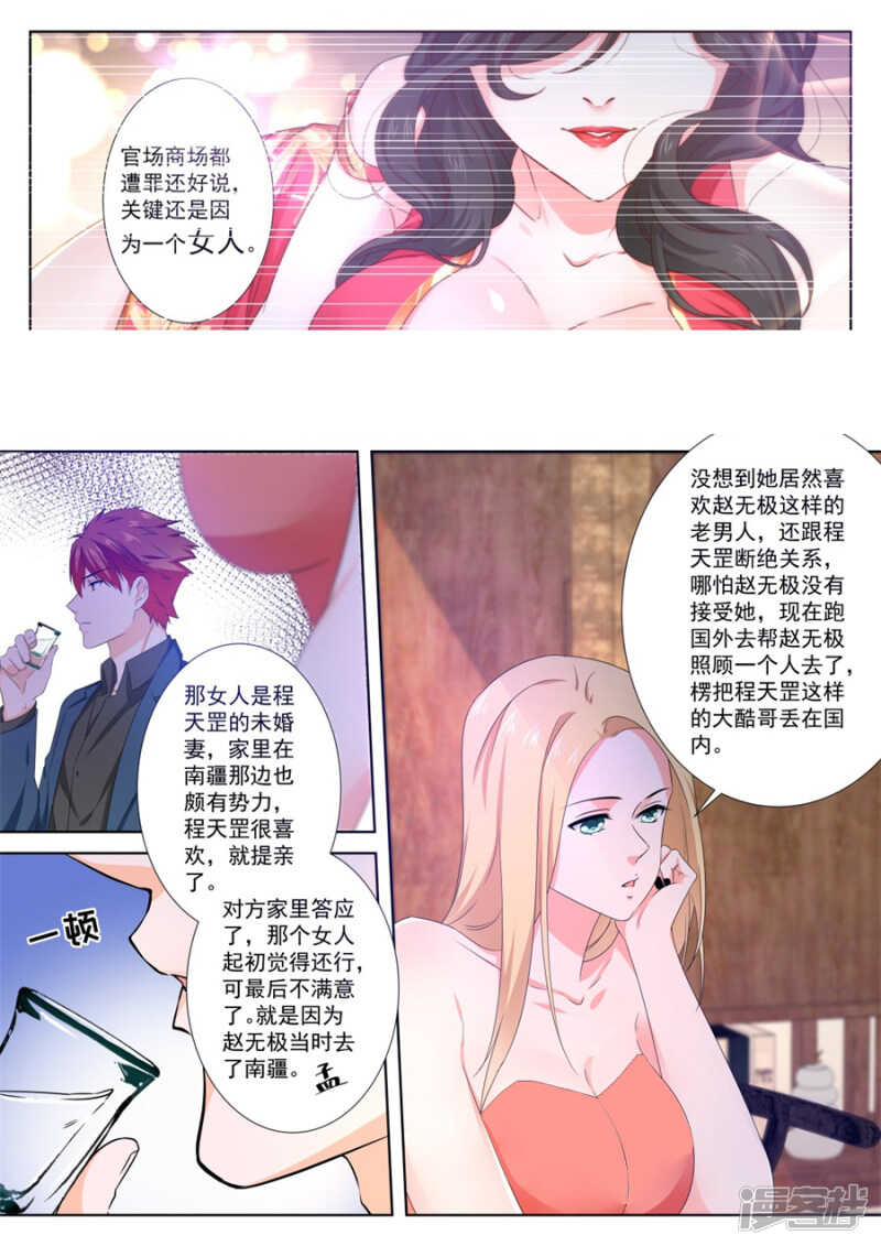 女人是万恶之源8