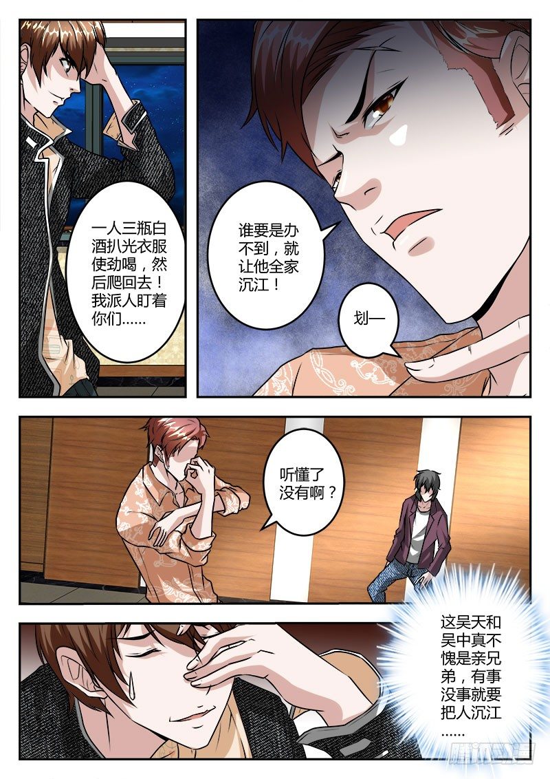 做不到就沉江3