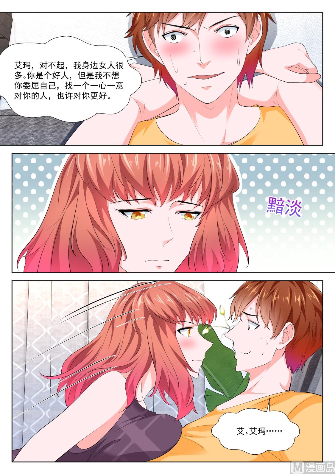 我被压了9