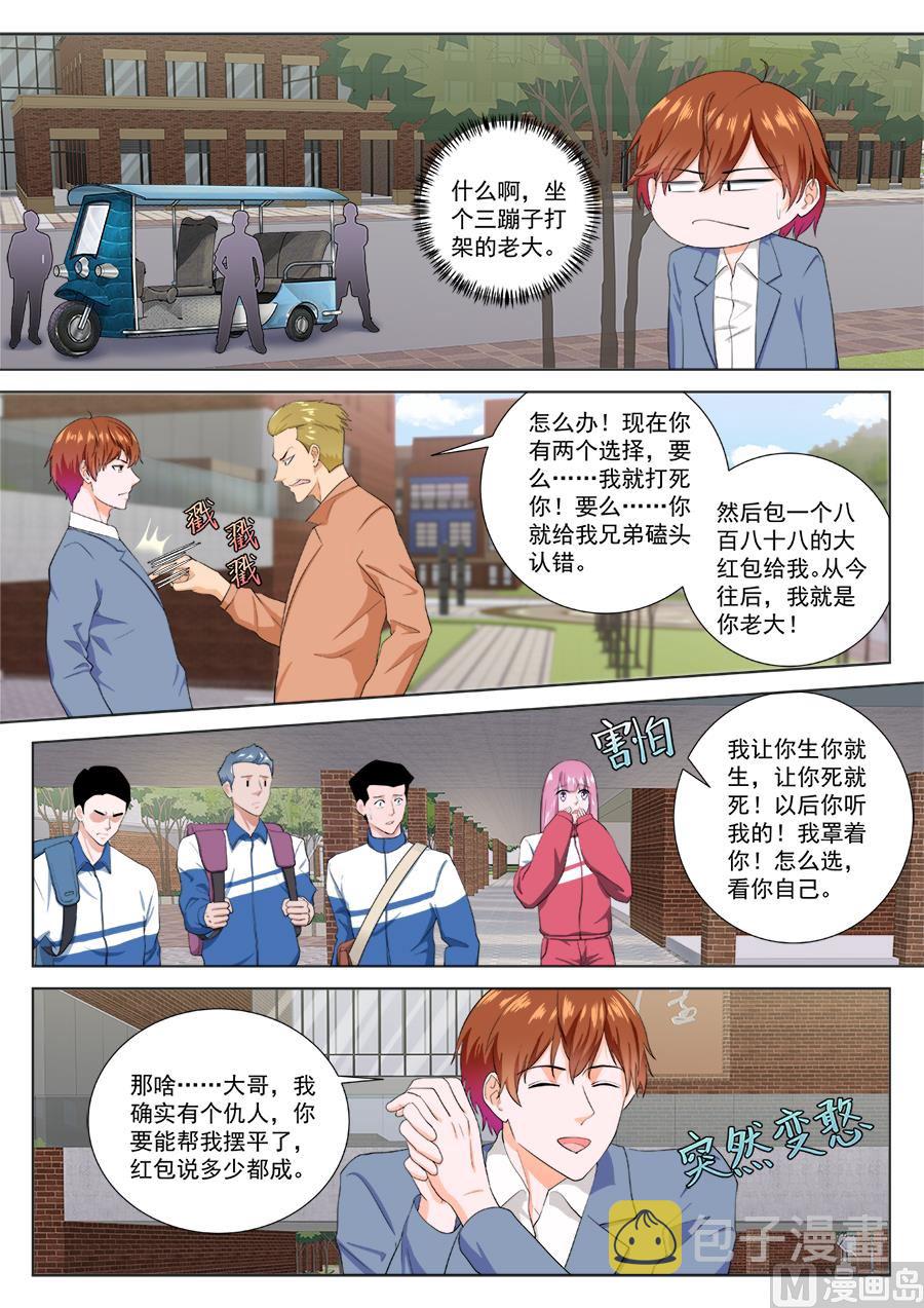 找那个什么成天杠！3