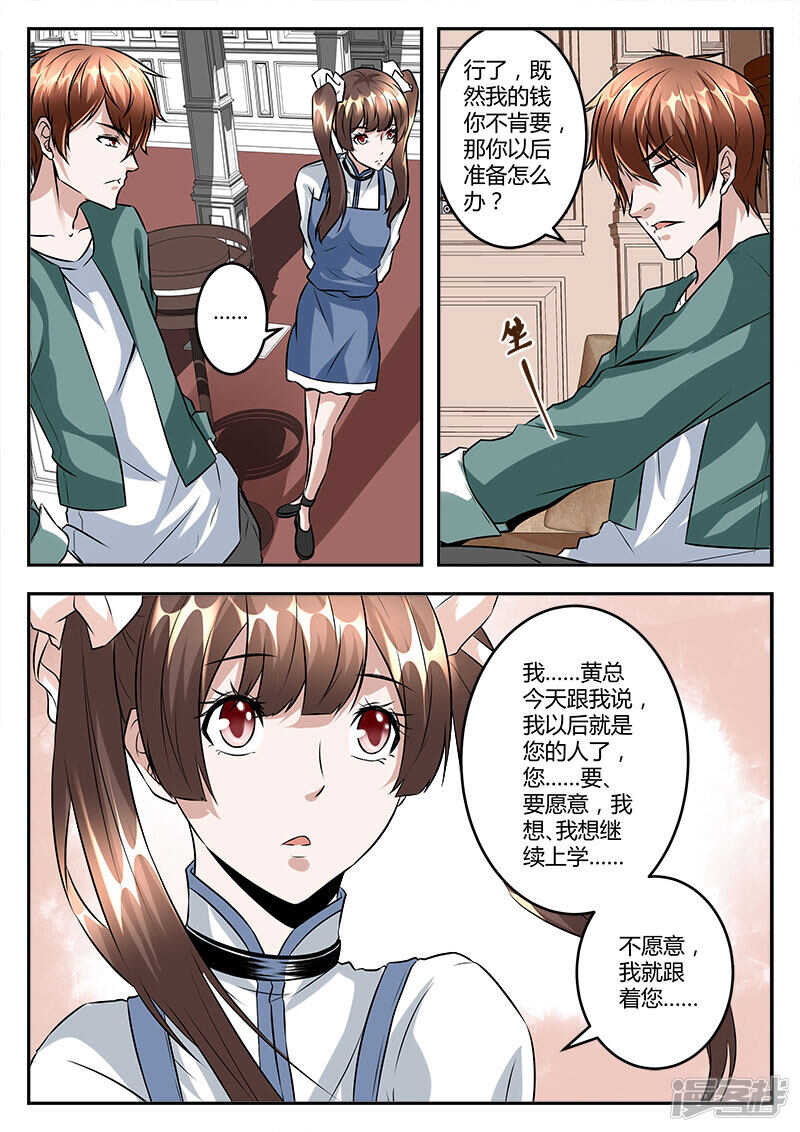 拯救学生妹8