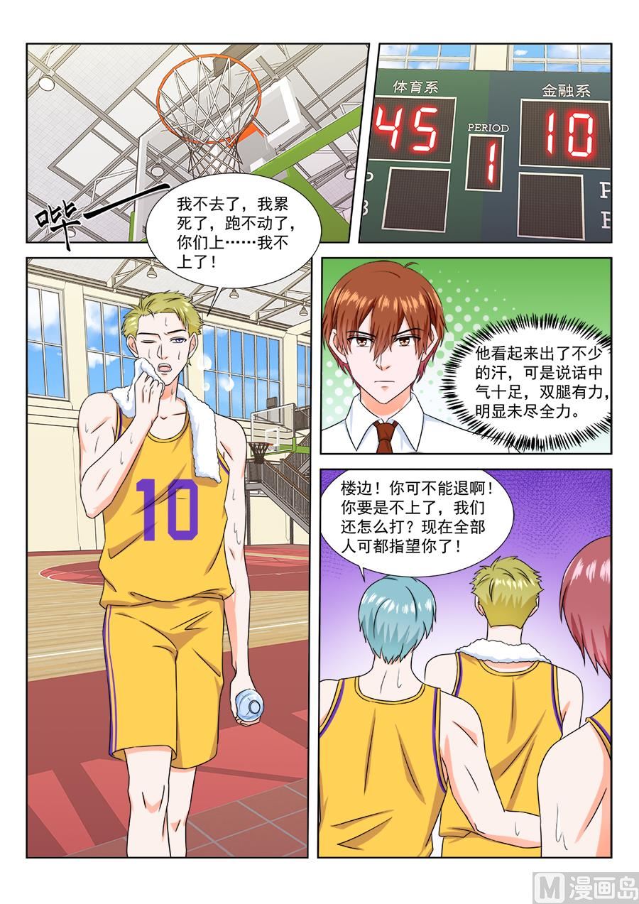 不行我上吧3