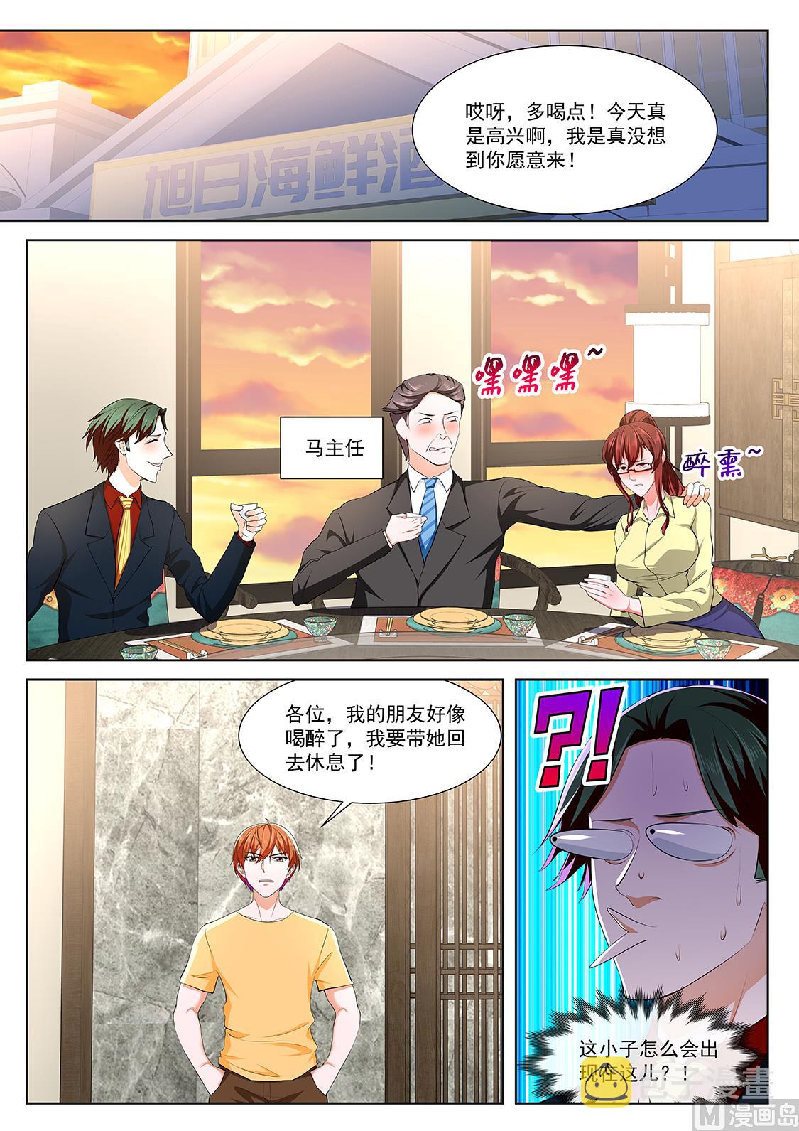 江白，你个渣男7