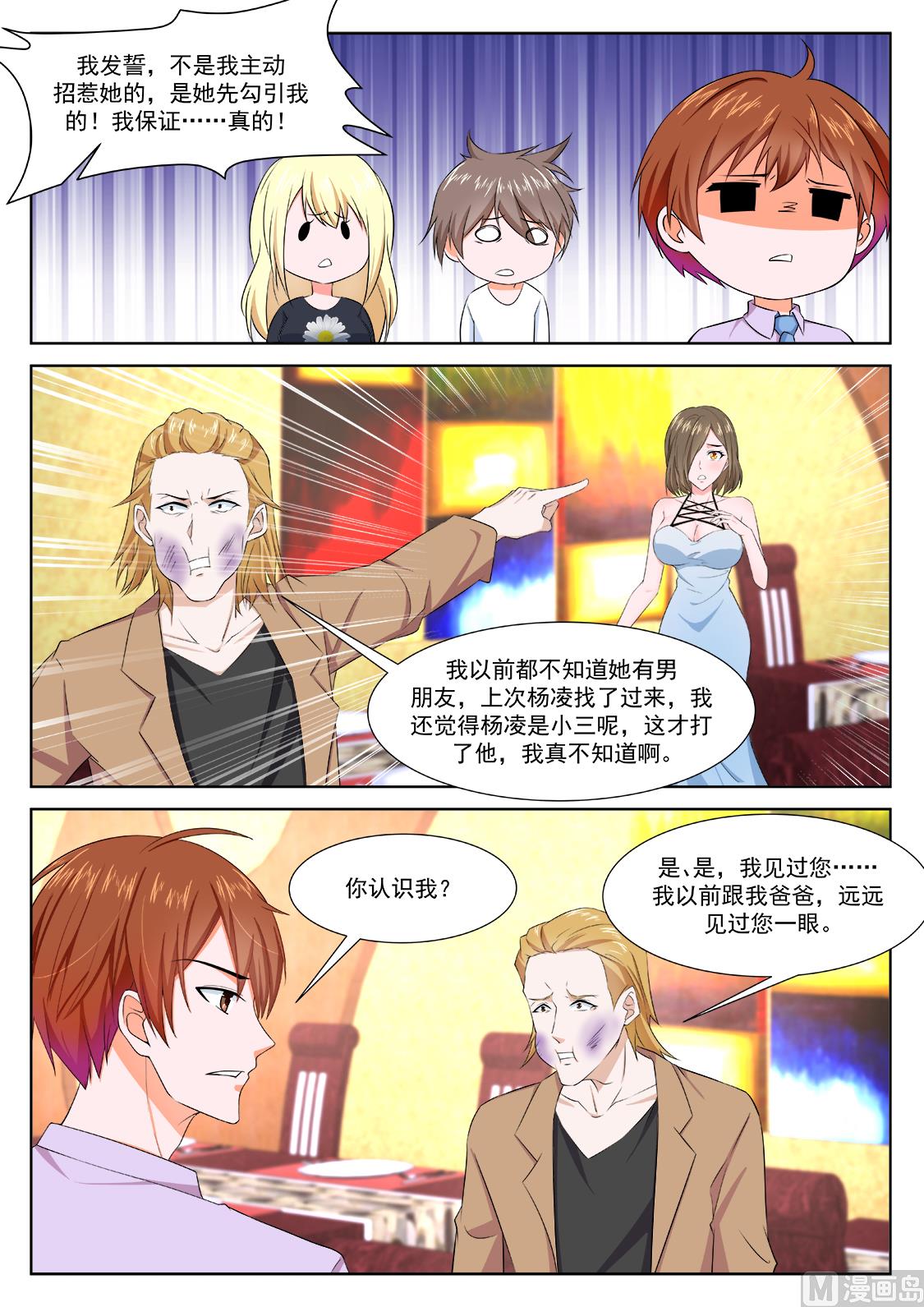 一男二女？3