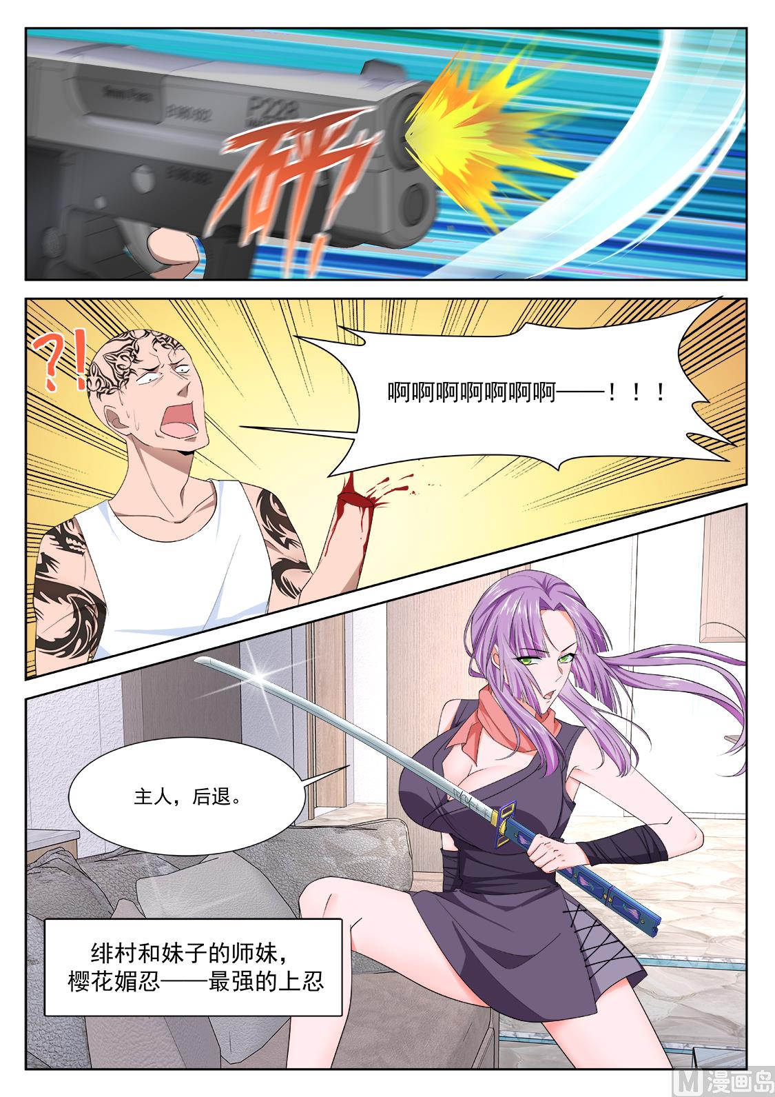 吃不消的诱惑5