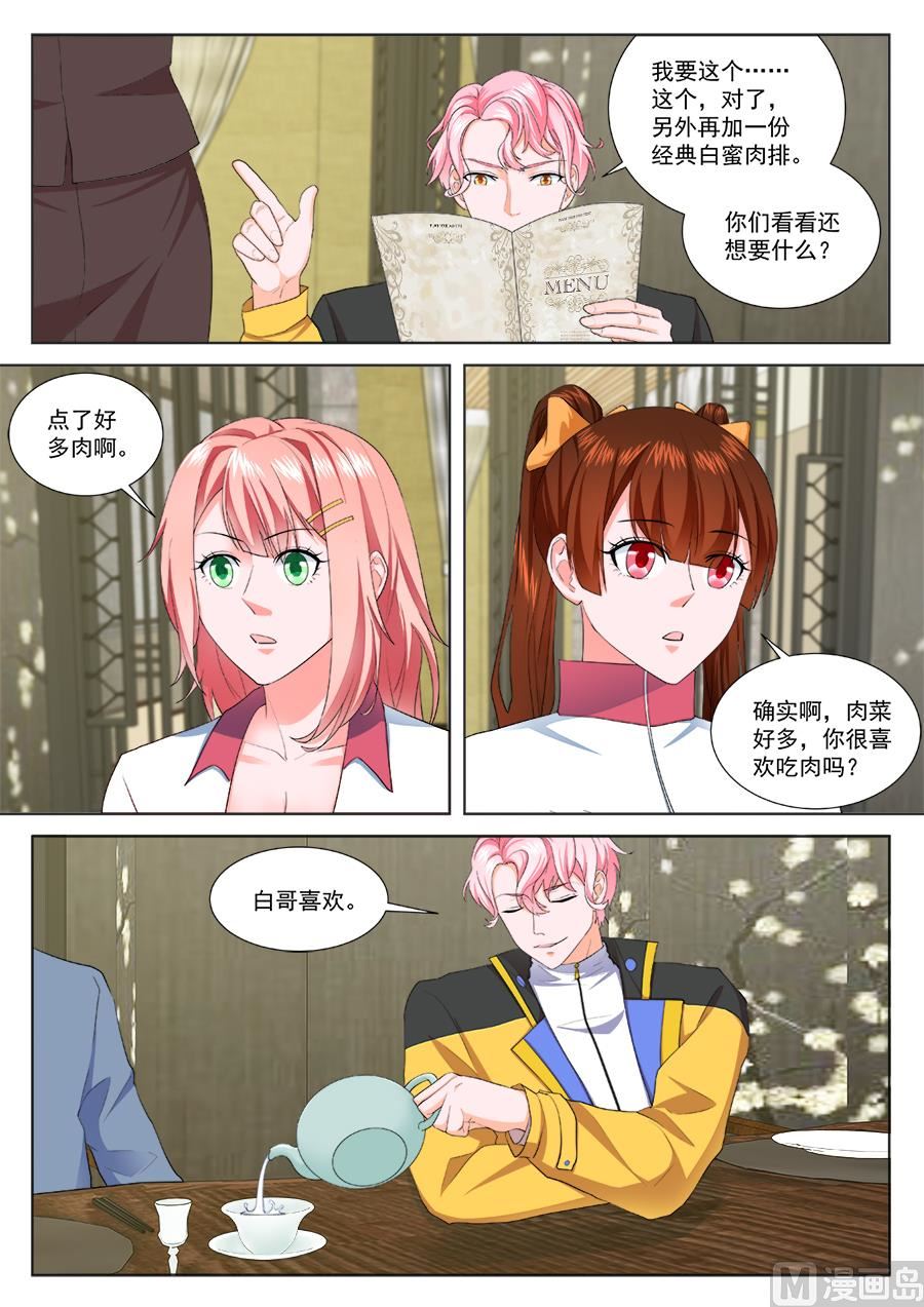 两大校花争夺江白10
