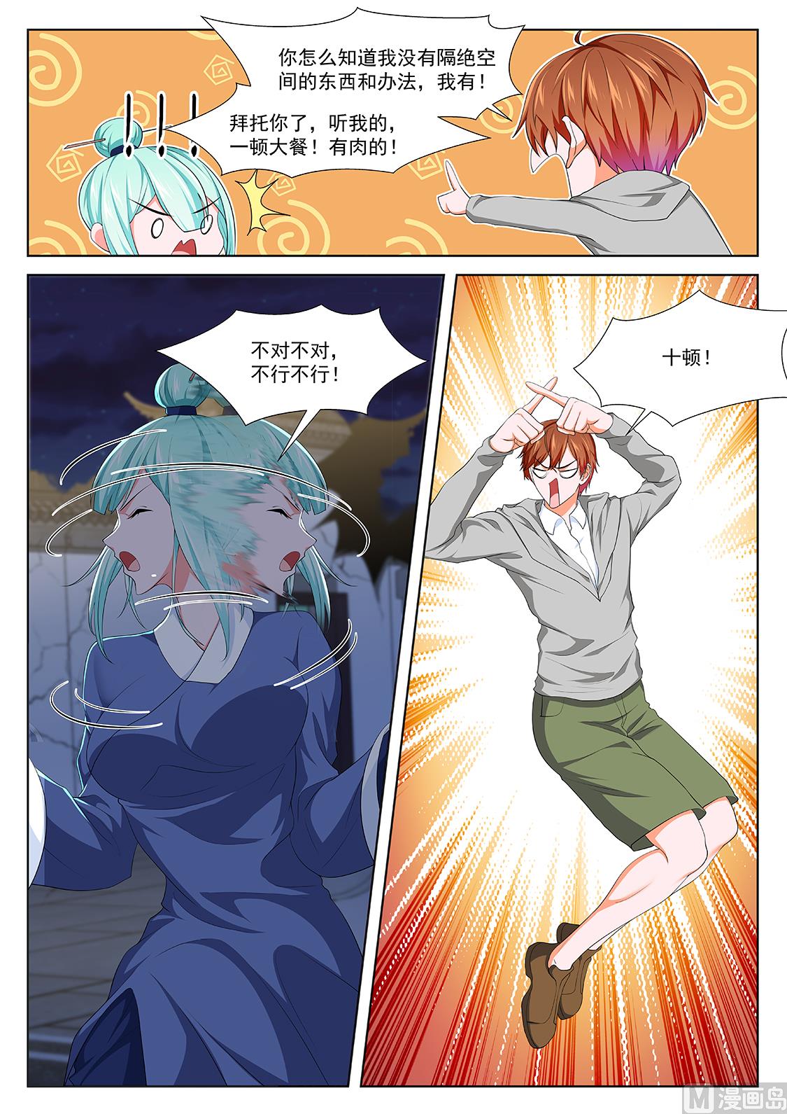 有人踢馆3