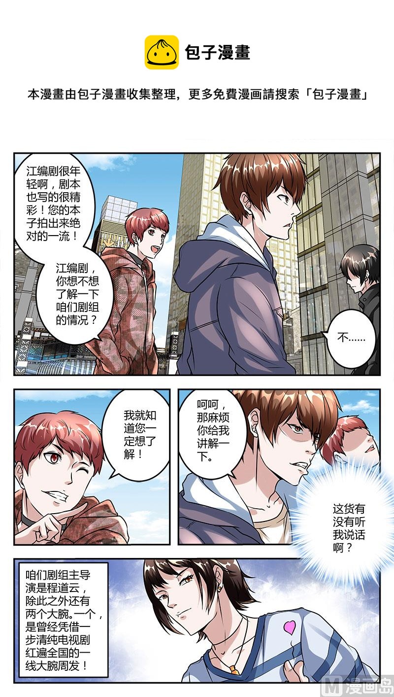 江编剧4