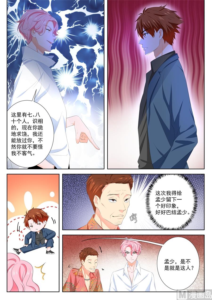 大哥~人家是你的！4