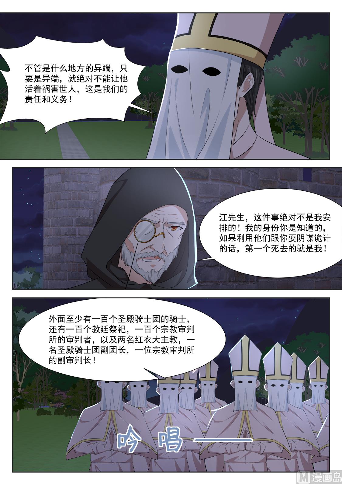 异端投降11