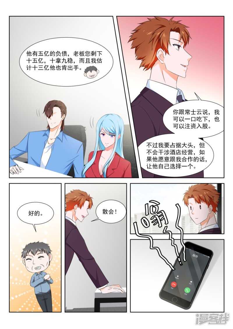 花钱的烦恼8