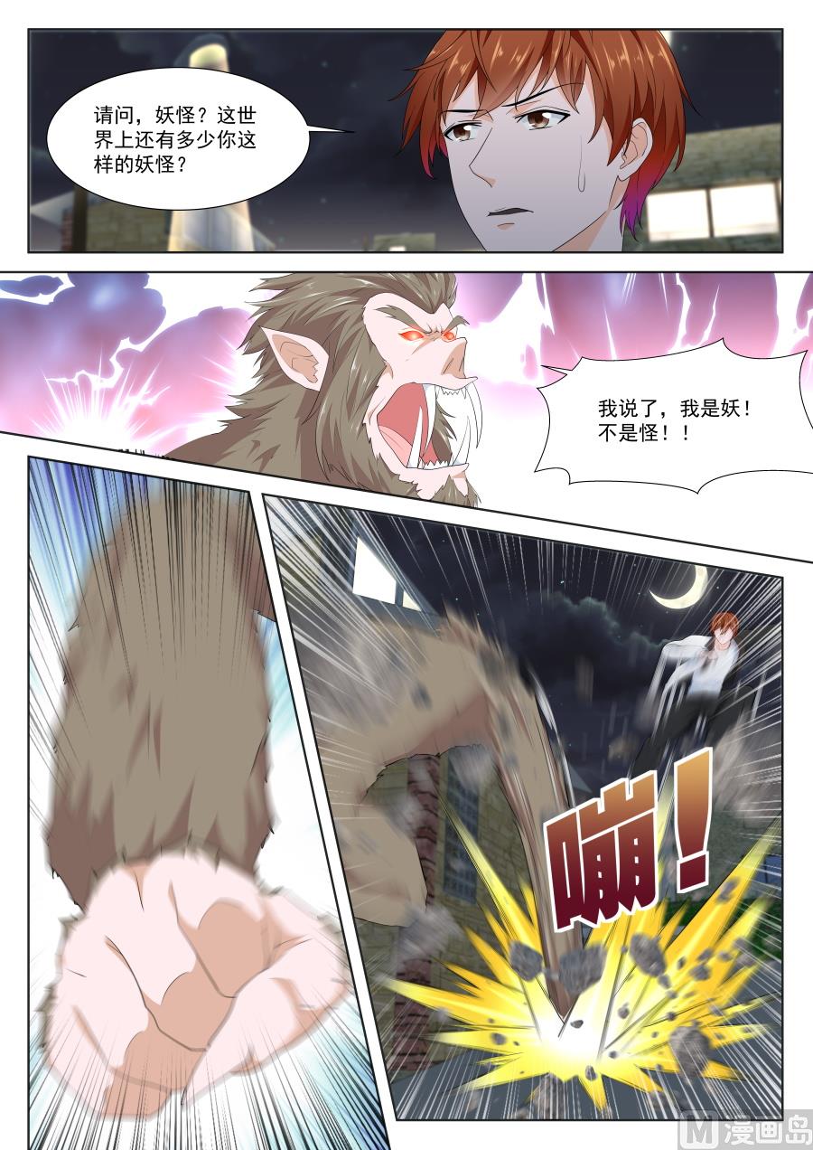 他不是人？8
