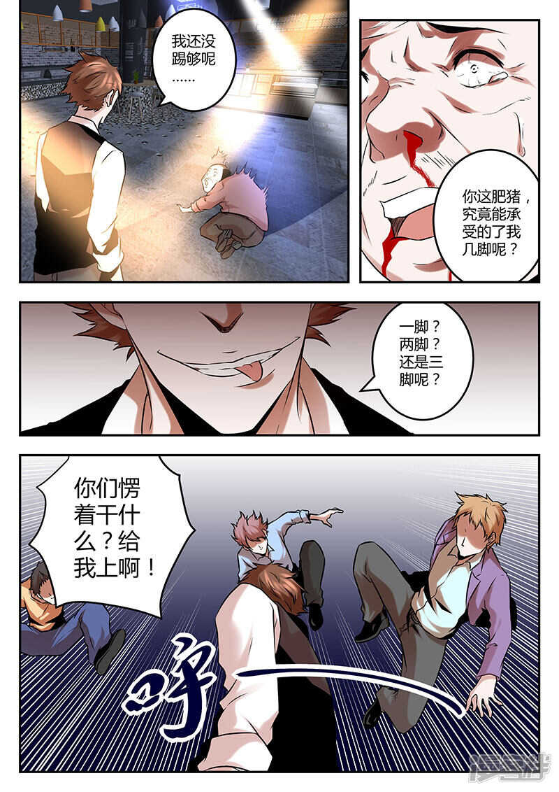 受的住我几脚？9