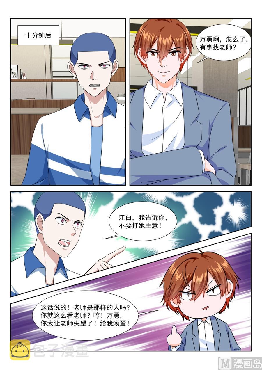 祝欣欣Vs夏依依6