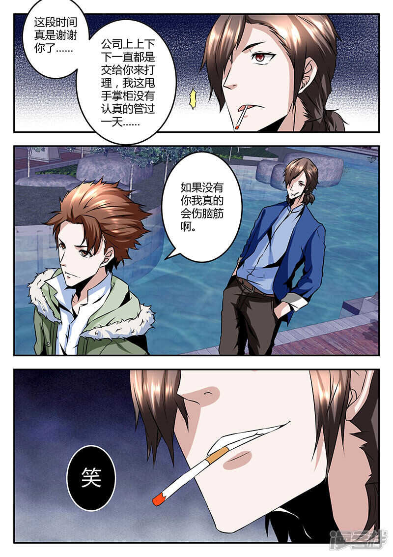 小鬼，来单挑啊~10