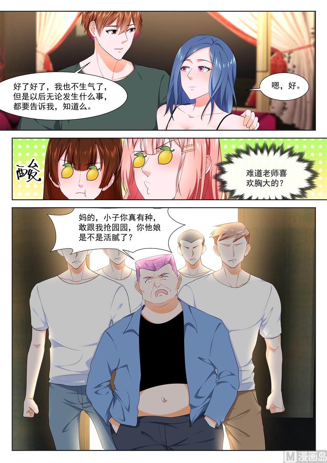 抢园园12
