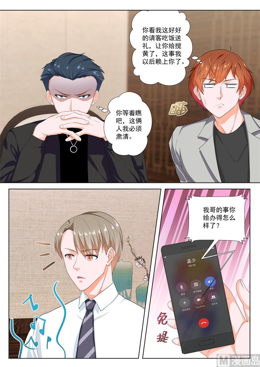 新关系的介入6