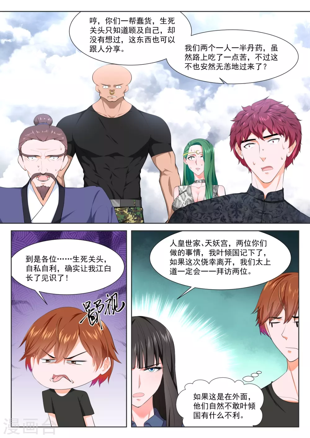 抱了她2