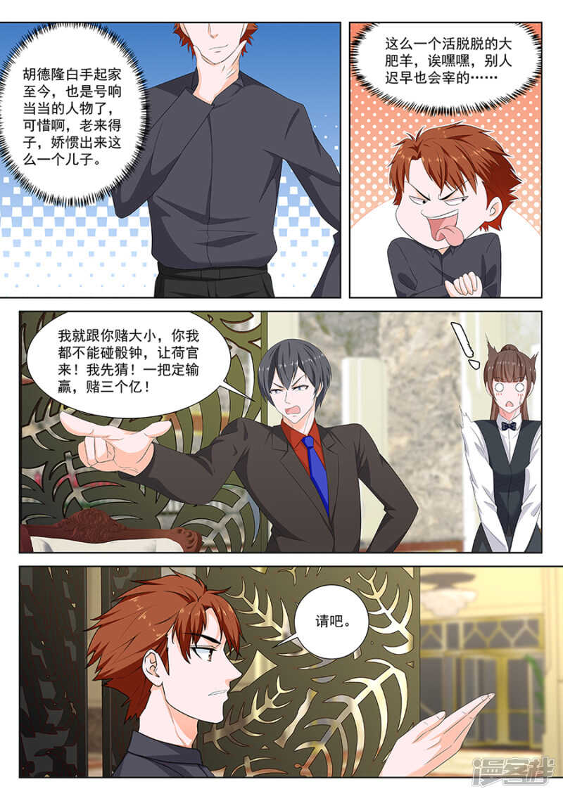 第一神手2