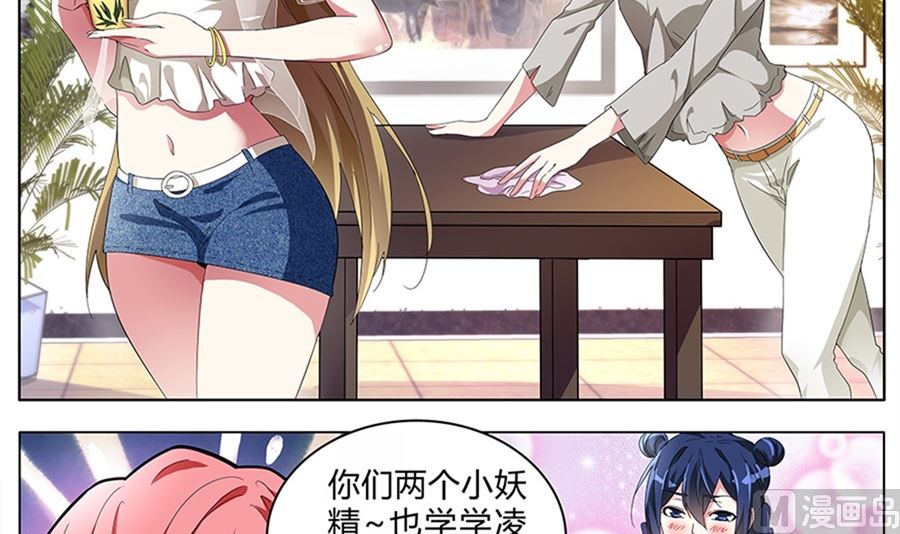 万勇撞见了我和万莹莹15