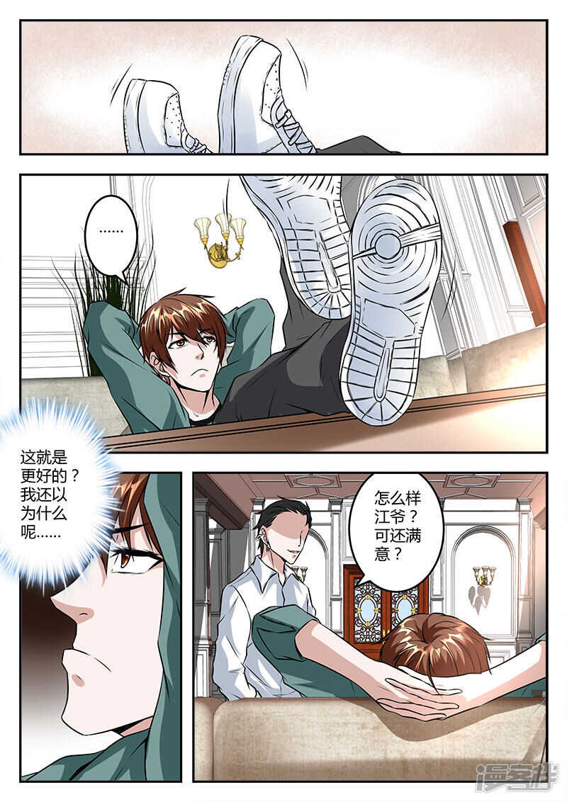 再遇肖楚楚6