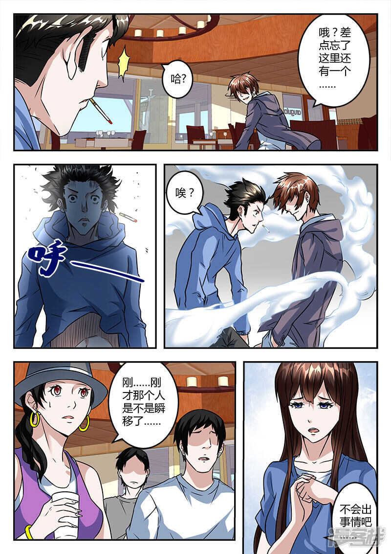 给你机会滚蛋5