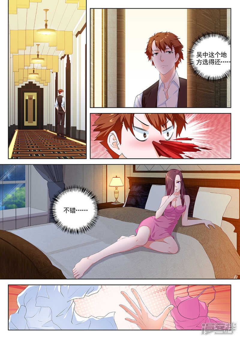 江白被安排了4