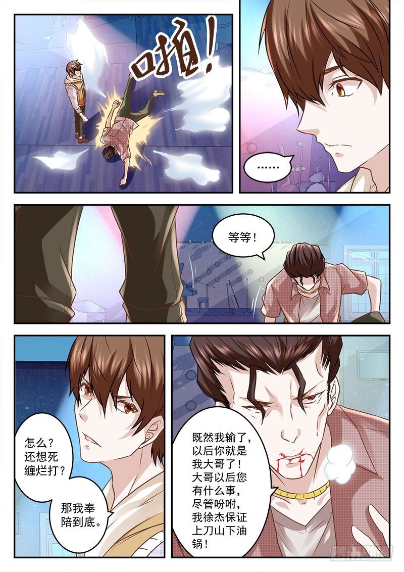 非要给我当小弟9
