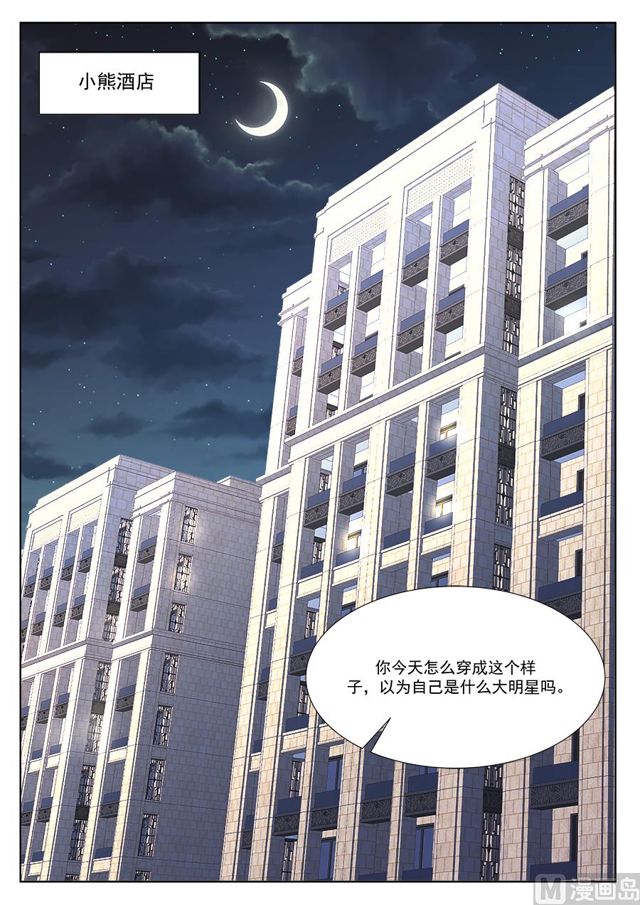 江白是我的人10