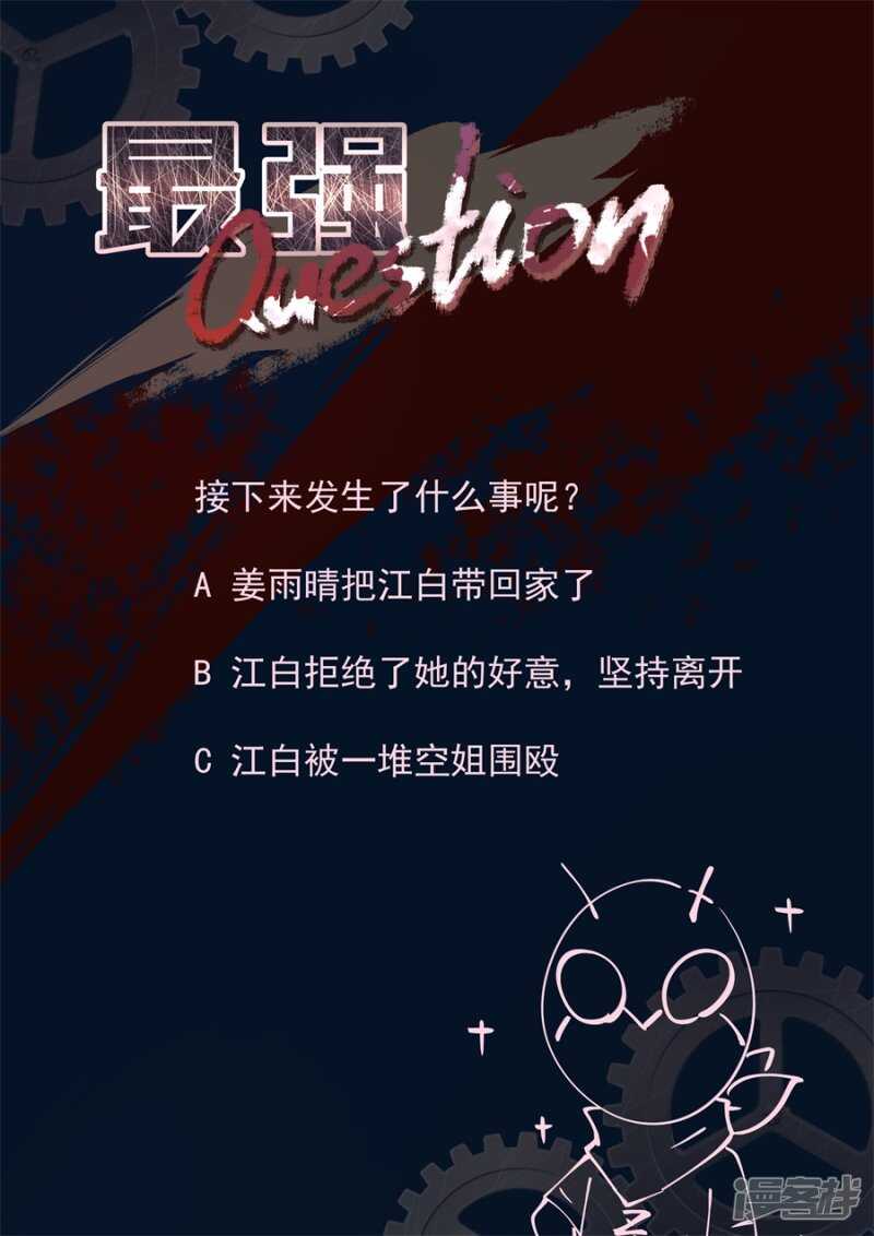 她要带我回家10