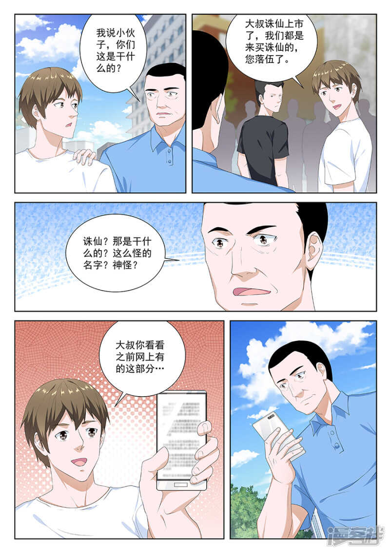 都是为了老婆准备的6