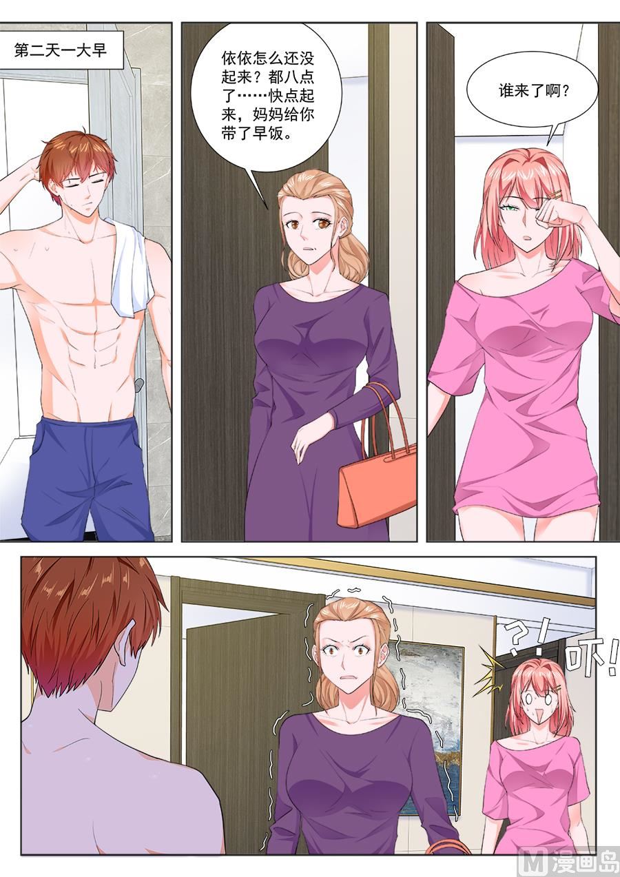 被夏依依妈妈10