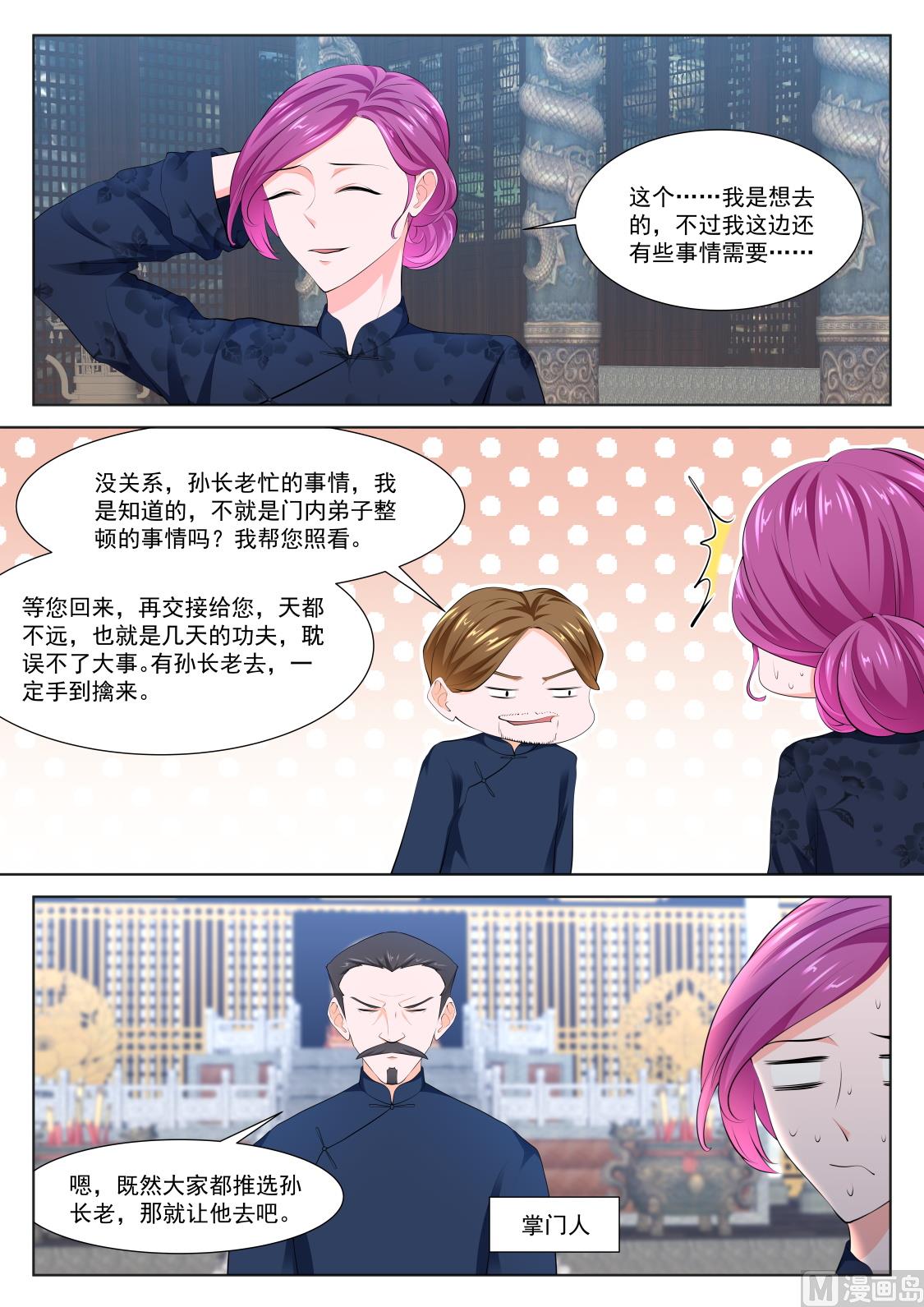 还对我抛媚眼2