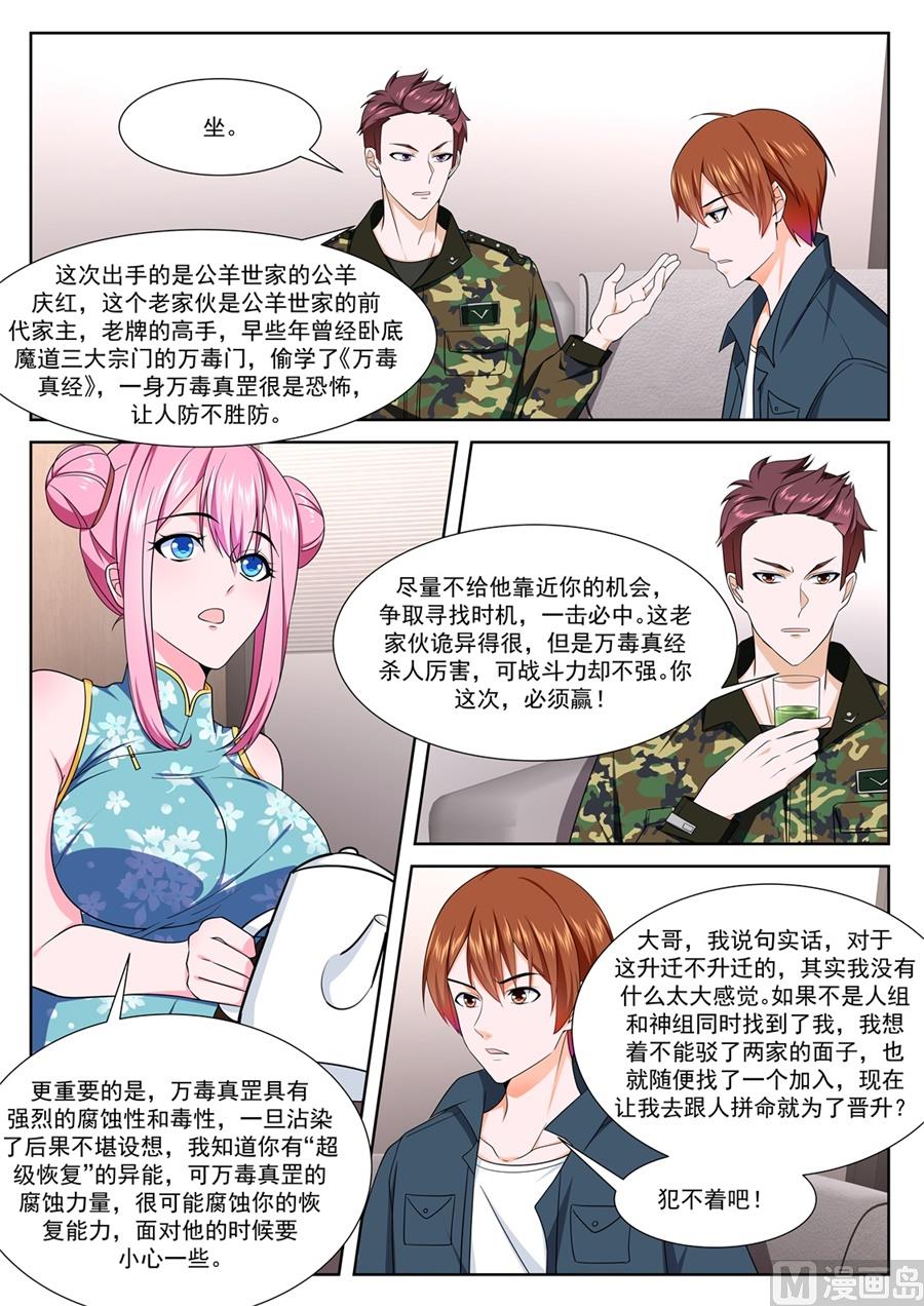 杨无敌10