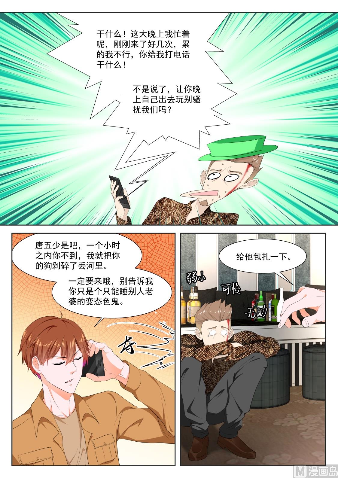 他的特殊口味7