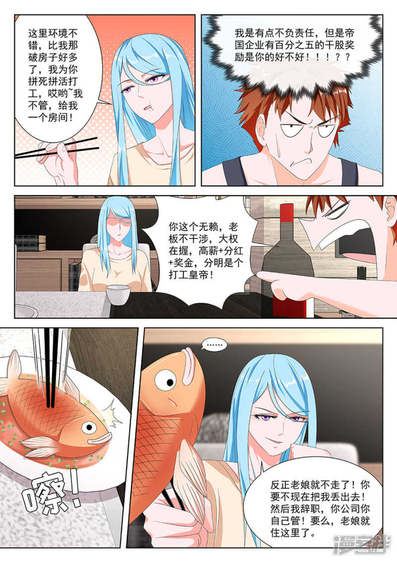 同居？8