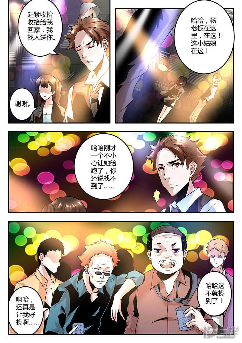 受的住我几脚？5