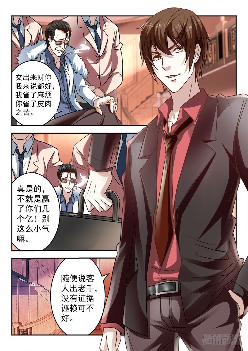 我竟然挂了？4