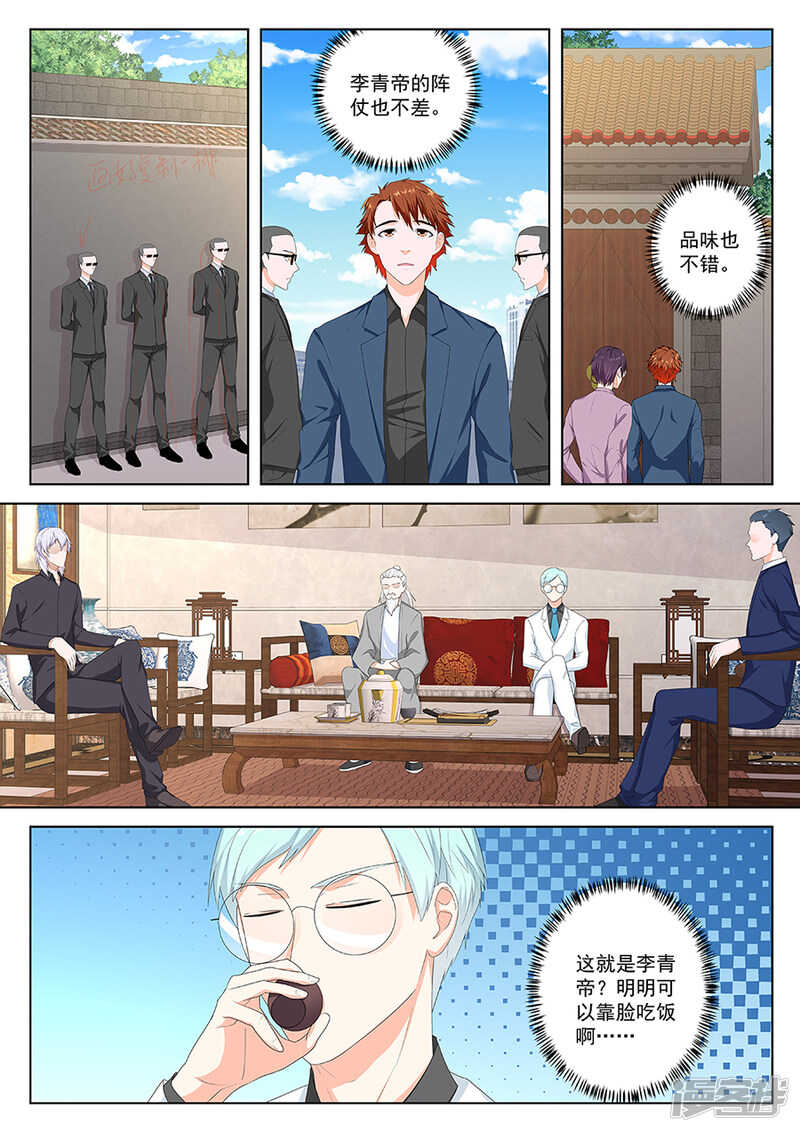竟敢不把我放在眼里！1
