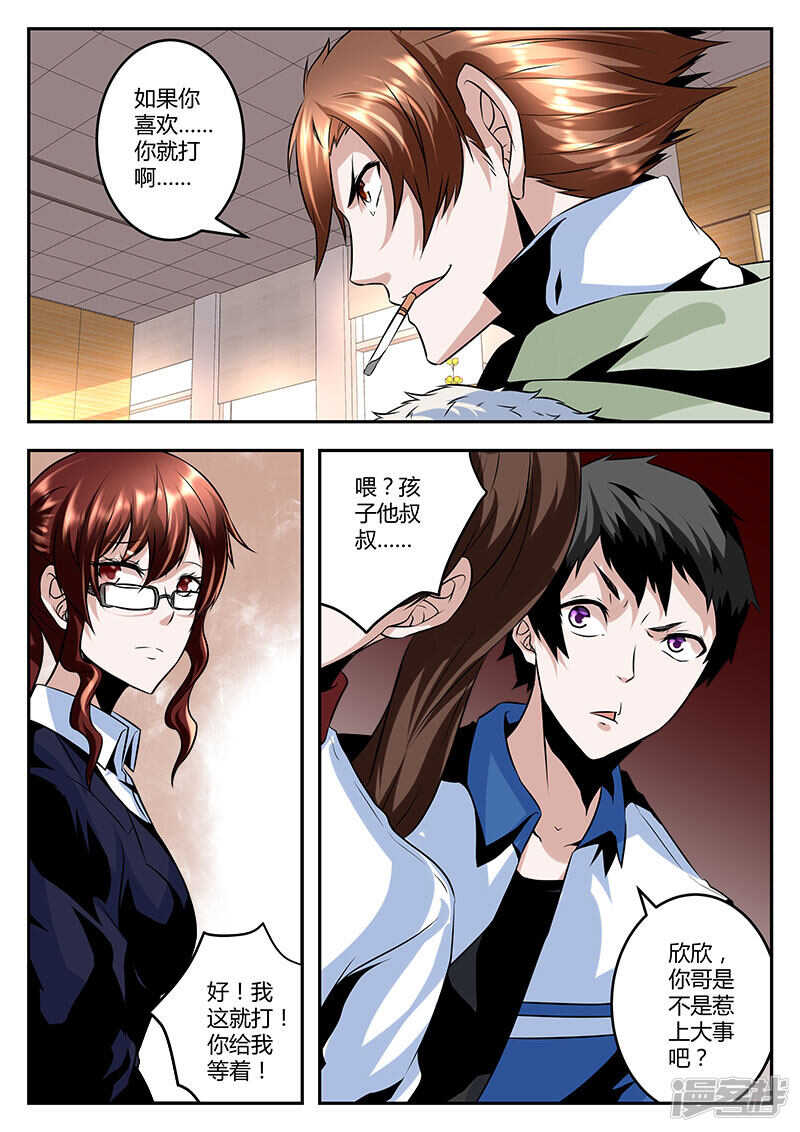 无所不能！3